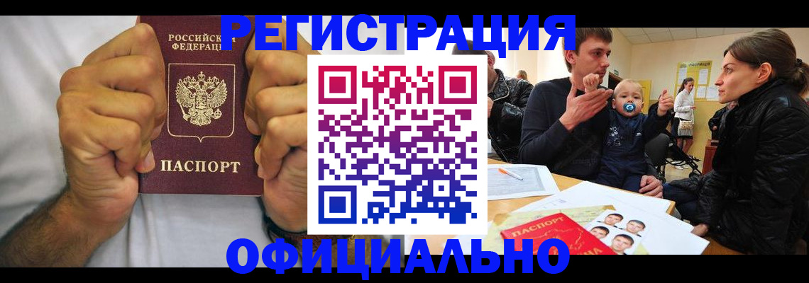 регистрация для дет. сада в Волхове