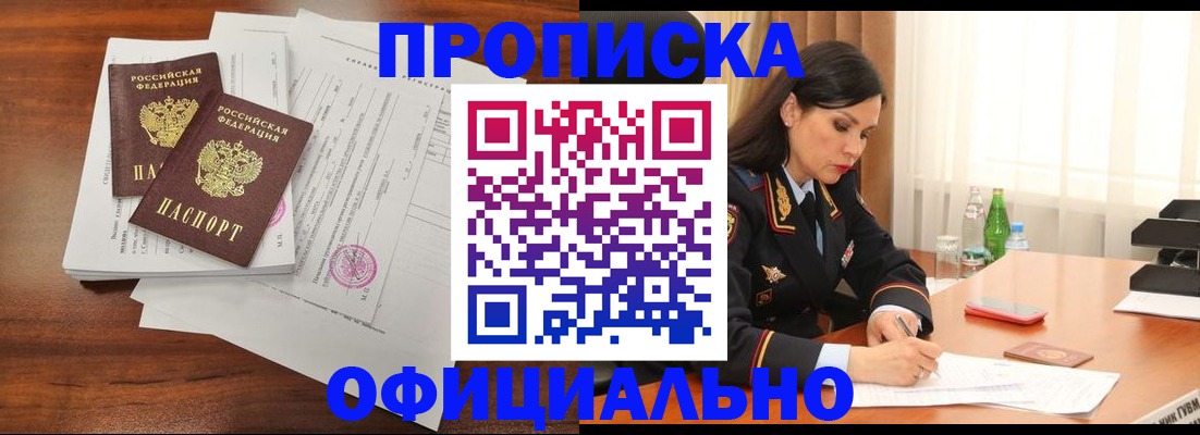 временная регистрация недорого в Волхове